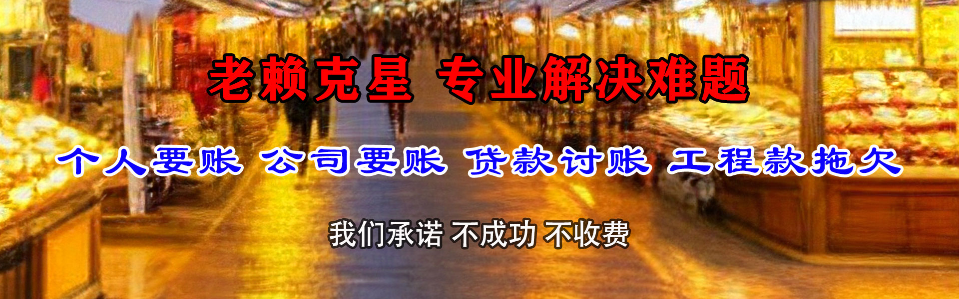 东至追债公司
